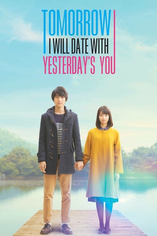 Tomorrow I Will Date with Yesterday’s You 2016