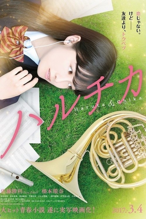 Bring on the Melody 2017 (haruchika - haruta & chika)