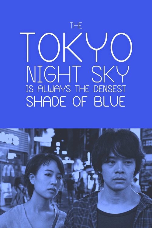 Tokyo Night Sky Is Always the Densest Shade of Blue 2017