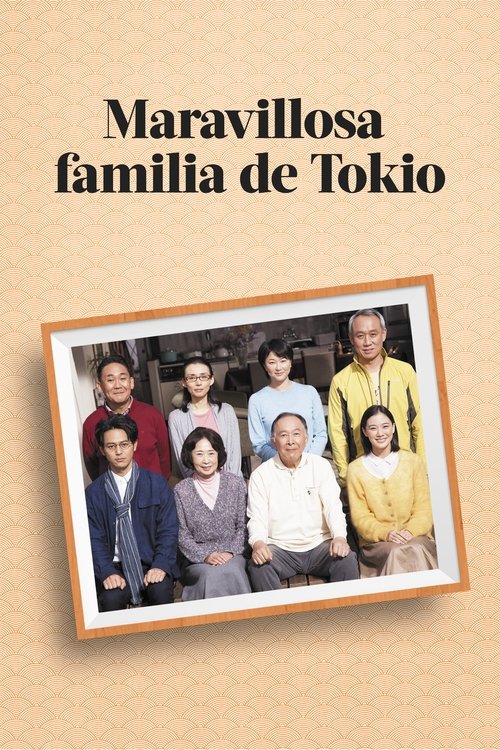 What a Wonderful Family! II 2017