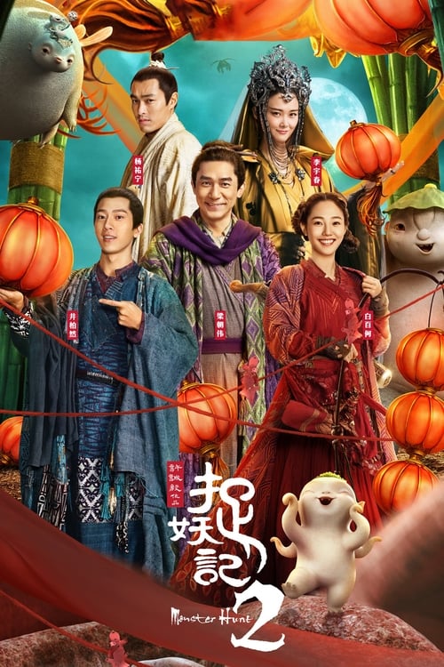 Monster Hunt 2 2018