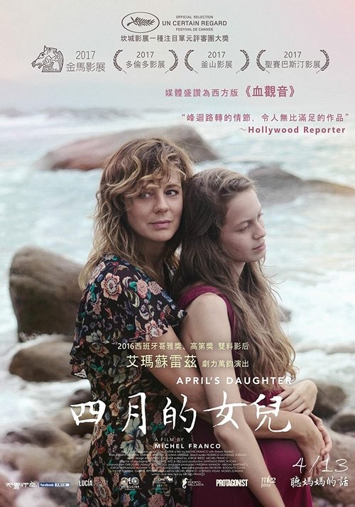April's Daughter 2017