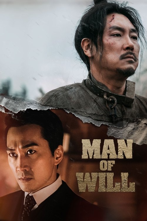 Man of Will 2017