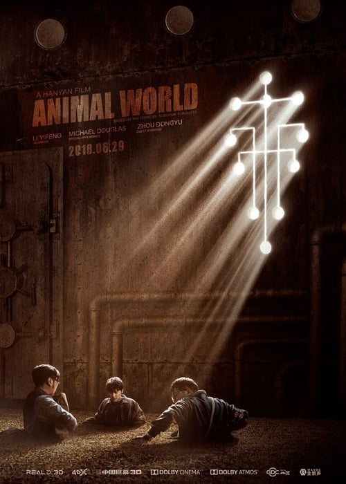 Dong wu shi jie (Animal World) 2018