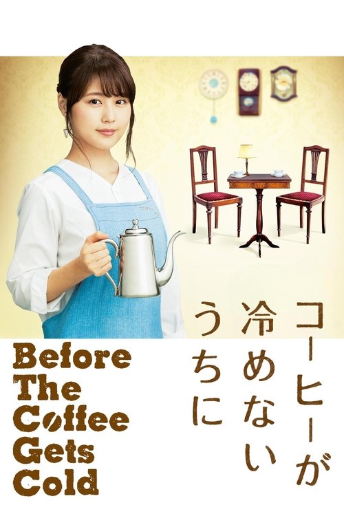 Café Funiculi Funicula (Before the Coffee Gets Cold) 2018
