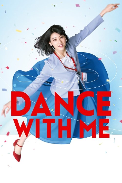 Dance with Me 2019