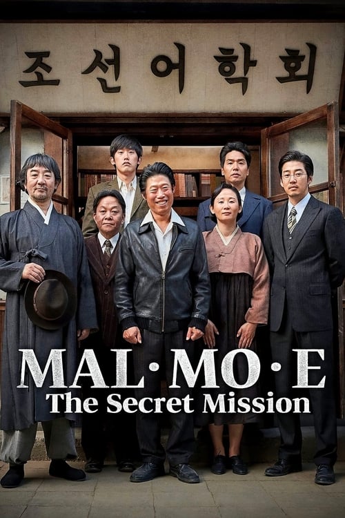The Secret Mission 2019
