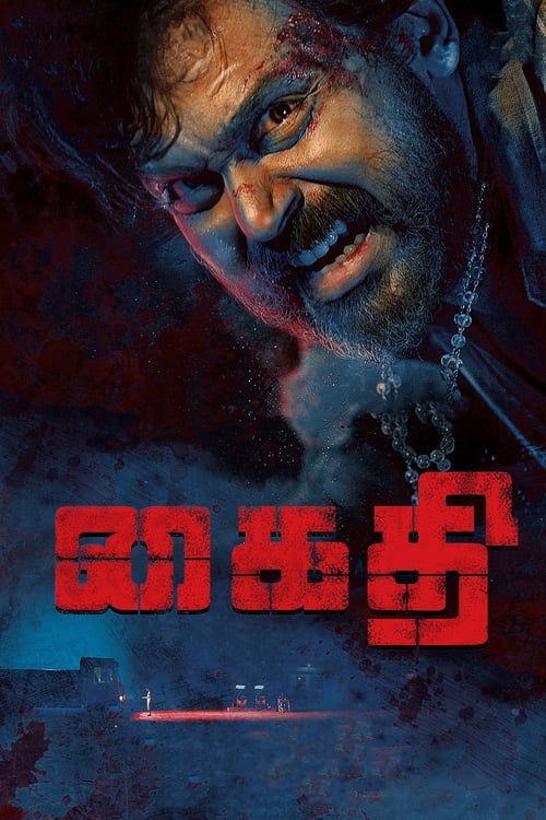 Kaithi 2019