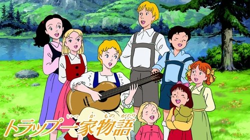 داستان خانواده ترپ