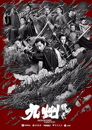 Novoland: Eagle Flag 2019