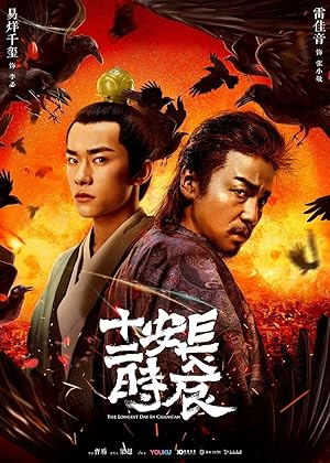 The Longest Day in Changan