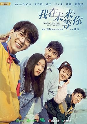 Waiting For You In The Future