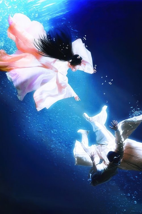 Good Bye, My Princess