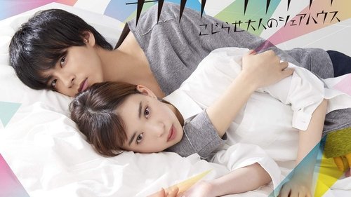 هم خونه عجیب من