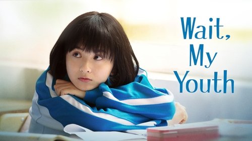 صبر کن جوانی من