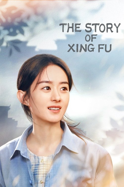 The Story of Xing Fu (Xìngfú dao wan jia) 2022