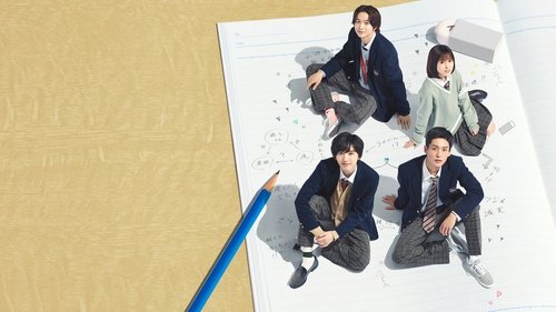 اختلاط عشق من! Kieta Hatsukoi