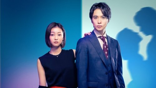 رینکو می خواهد امتحان کند