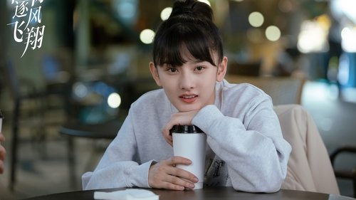 پرواز با تو