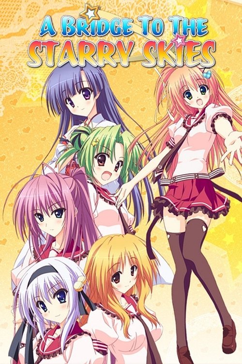 Hoshizora e kakaru hashi (A Bridge to the Starry Skies)