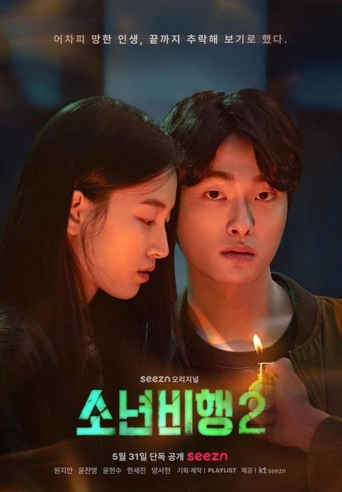 Juvenile Delinquency