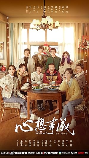 Hello Beautiful Life 2023