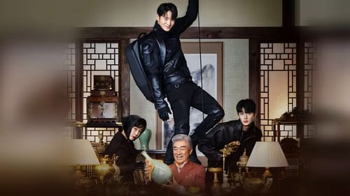 دزد: نگهبان گنج