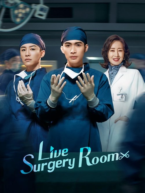 Shou shu zhi bo jian (Live Surgery Room)