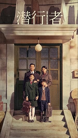 The Infiltrator 2023