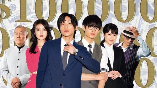 بازی هزار میلیاردی