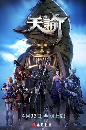 Revelation Online (Tian Yu)