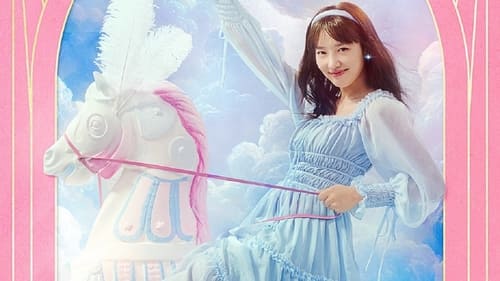 رویای سیندرلای لعنتی