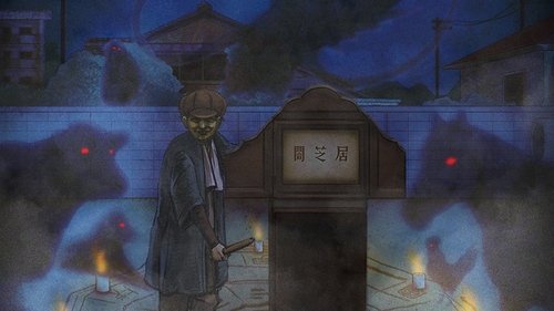 داستان های شبح ژاپنی,یامی شیبای