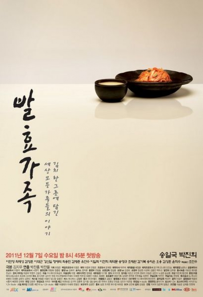 Fermentation Family 2011