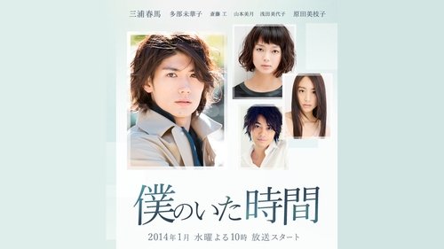 ساعات زندگی من