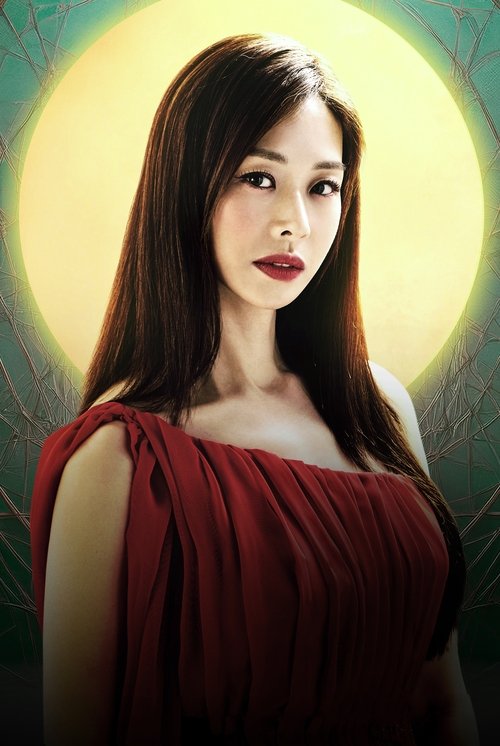 The Woman Who Swallowed the Sun 2025