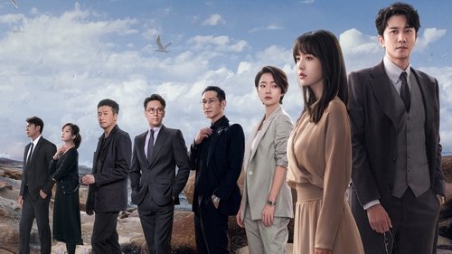 چخماق. رستگاری