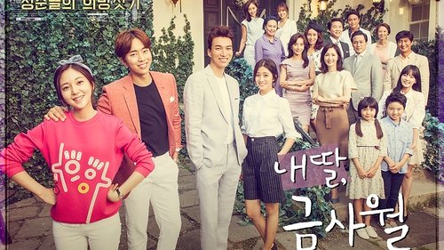 دخترم گوم ساوول