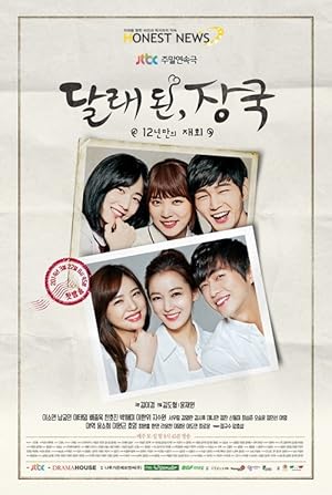 12 Years Promise (Wild Chives and Soy Bean Soup) 2014