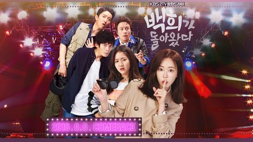 باک هی بازگشته است