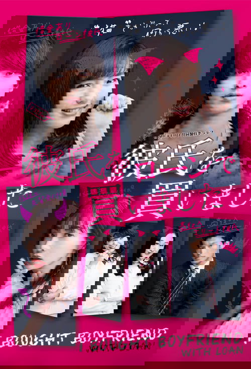 I Bought Boyfriend with Loan (Kareshi wo Loan de Kaimashita)