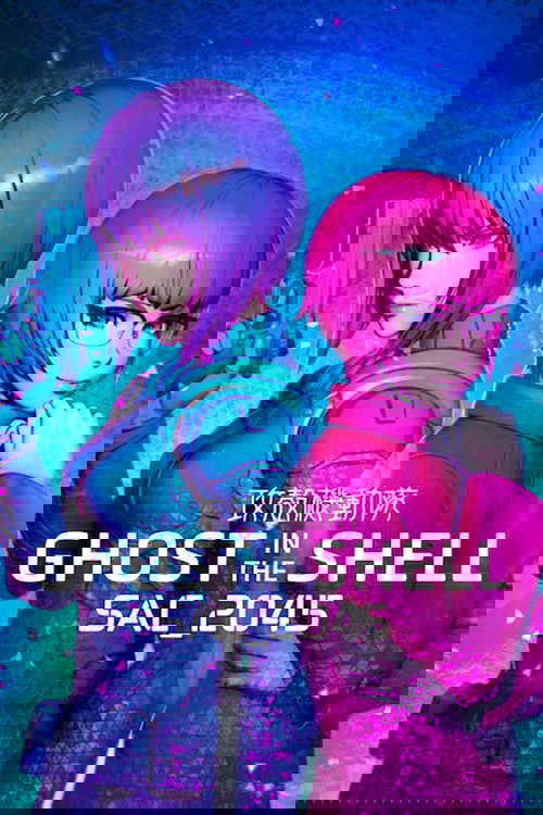 Ghost in the Shell SAC_2045