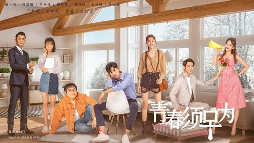 جوانی باید زود باشد