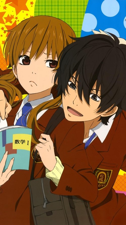 Tonari no kaibutsu-kun