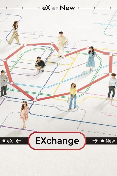 مسابقه تلویزیونی EXchange